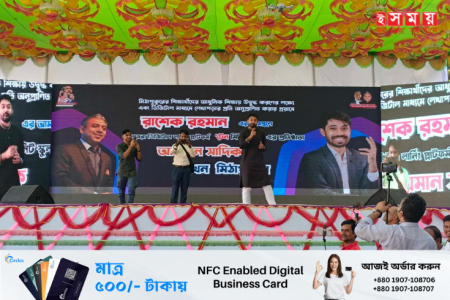 মিঠাপুকুরে শিক্ষার্থীদের সেমিনারে আয়মান সাদিক
