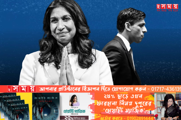 যুক্তরাজ্যের স্বরাষ্ট্রমন্ত্রীর পদ থেকে বরখাস্ত হলেন সুয়েলা ব্রেভারম্যান