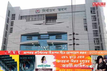 তফসিল নিয়ে বুধবার বৈঠকে বসবে ইসি