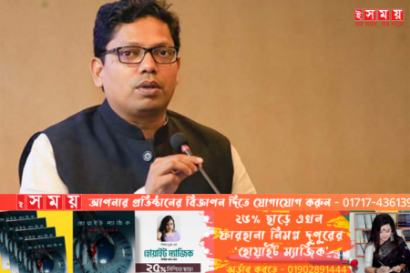 দুই শতাধিক ডায়াবেটিস হাসপাতালকে ব্রডব্যান্ড ইন্টারনেটে সংযুক্ত করা হবে: পলক