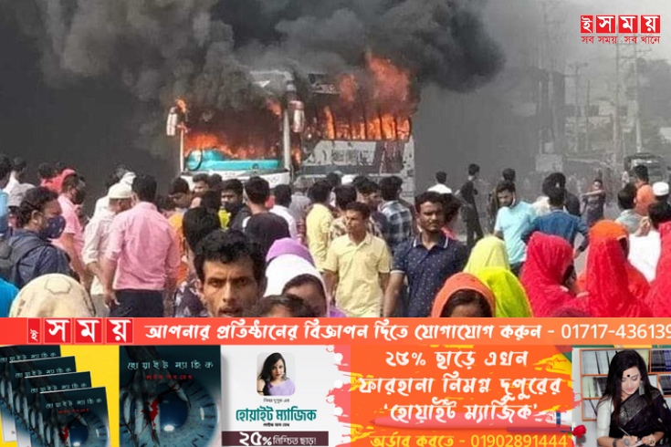 বিক্ষোভ-ভাঙচুর: সাভারে ১৭ মামলায় গ্রেফতার ৭