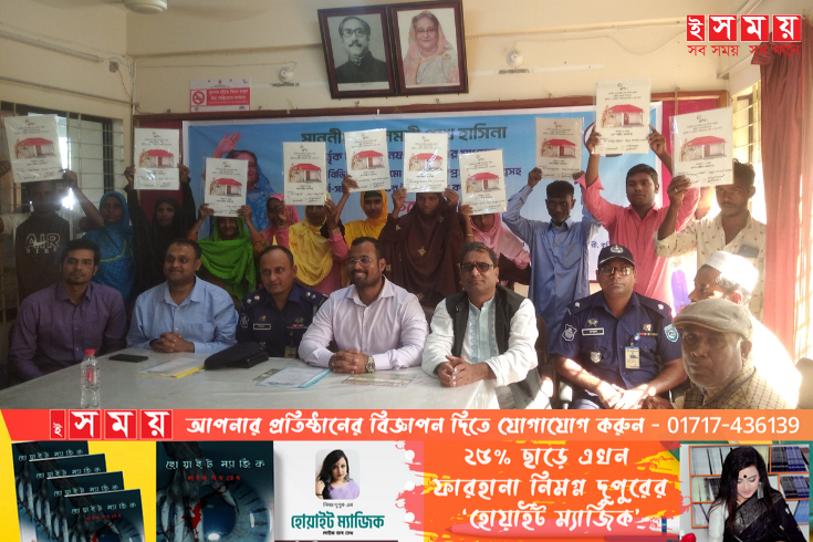 ভূরুঙ্গামারীতে ভূমিহীন ও গৃহহীন পরিবারকে ঘর প্রদান