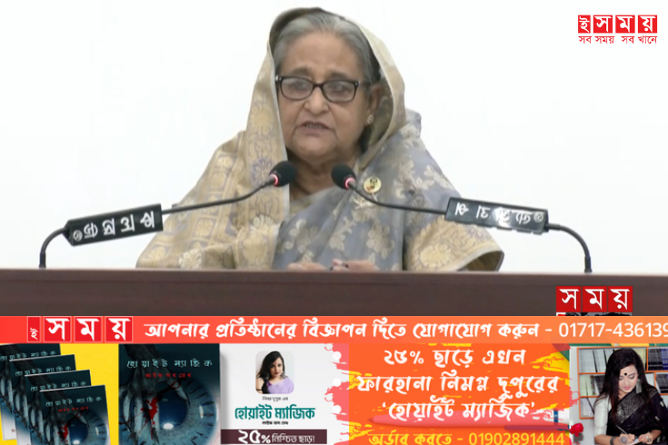 বিএনপিকে ক্ষমা চেয়ে ভোটে আসার আহ্বান শেখ হাসিনার