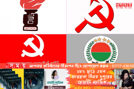আওয়ামী লীগের সঙ্গে জোট বাঁধতে ইসিতে ৪ দলের আবেদন