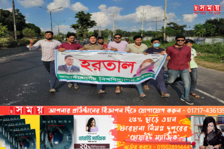 ঢাকা-আরিচা মহাসড়কে জাবি ছাত্রদলের মিছিল