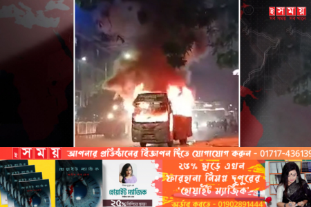 হরতালেও থেমে নেই বিএনপির অগ্নিসংযোগ