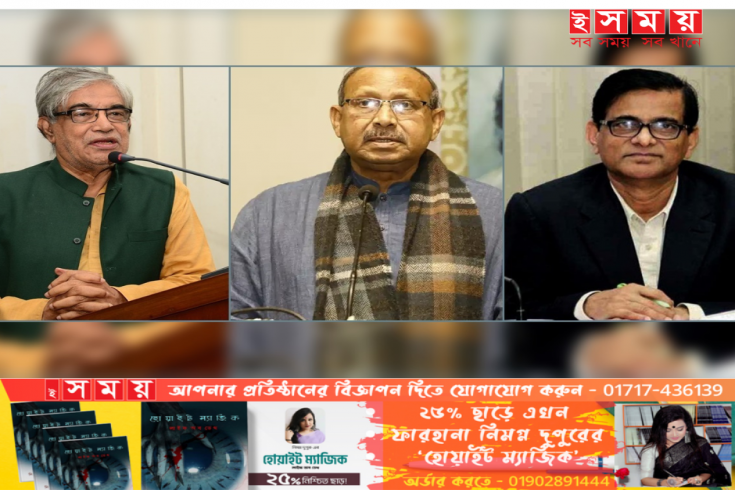 তিন টেকনোক্র্যাট মন্ত্রী-প্রতিমন্ত্রীর পদত্যাগ