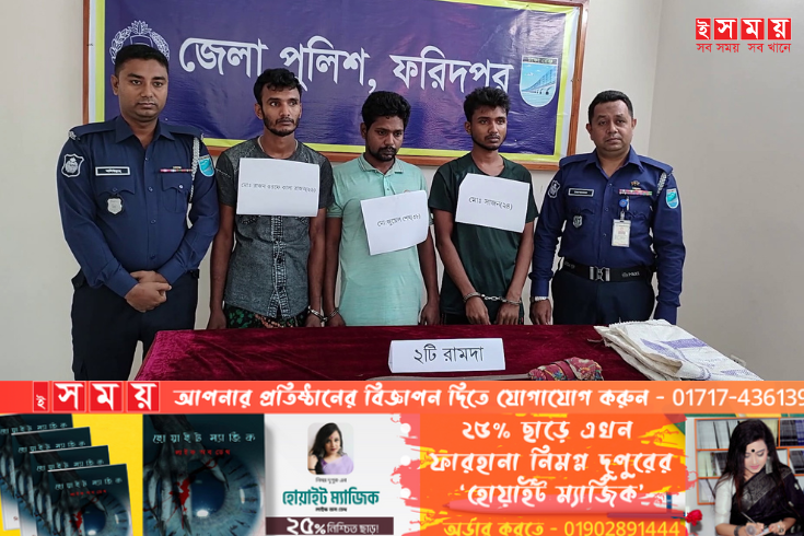 ফরিদপুরে তুরাগ হত্যা মামলায় গ্রেফতার ৩