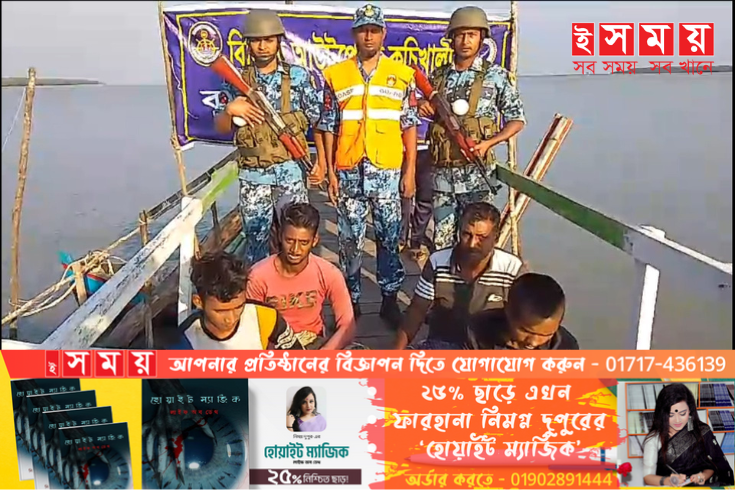 ভাসতে থাকা ৪ জেলেকে জীবিত উদ্ধার করলো কোষ্টগার্ড