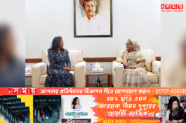  বাংলাদেশ-নেপাল-মালদ্বীপের মধ্যে পর্যটন ওপর গুরুত্বারোপ করা হবে-প্রধানমন্ত্রী  