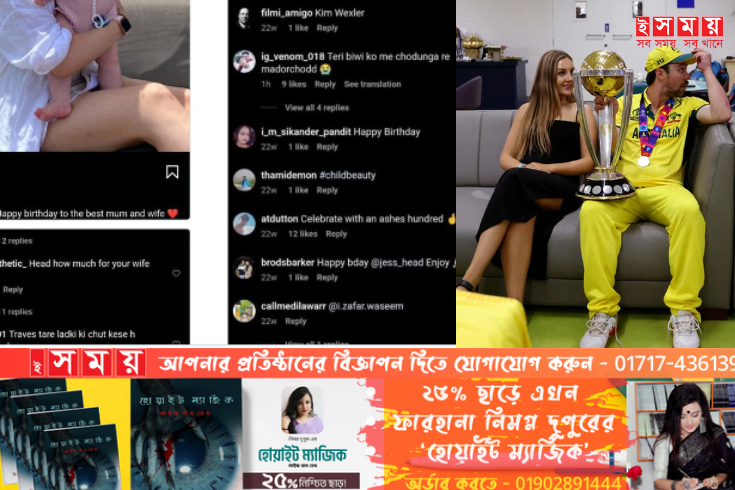  ধর্ষণের হুমকি ট্রাভিস হেড এর স্ত্রী ও কন্যাকে 