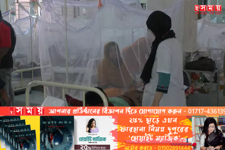 কমেছে ডেঙ্গুতে মৃত্যু ও আক্রান্তের সংখ্যা 