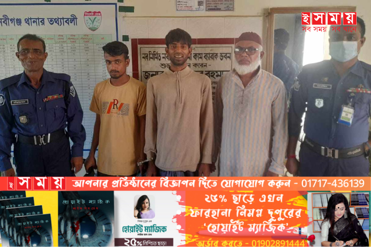 নবীগঞ্জে ৯২ পিস ইয়াবাসহ  আসামী গ্রেফতার