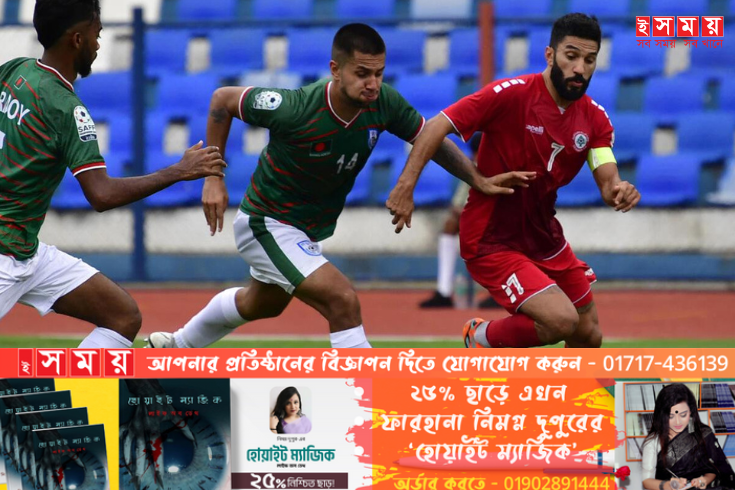 বাংলাদেশ বনাম লেবানন, পরিসংখ্যানে এগিয়ে কে