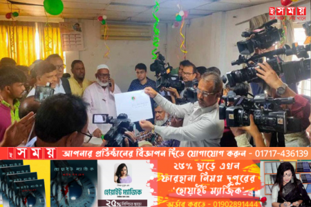 জাতীয় পার্টির ১৫১০ মনোনয়নপত্র বিক্রি, আয় সাড়ে ৪ কোটি