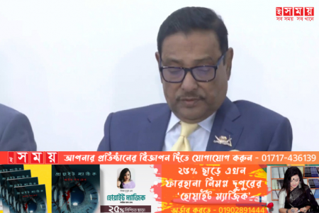 বিএনপি না এলেই ভোট একতরফা নয়- ওবায়দুল কাদের