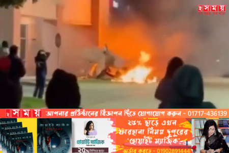 যুক্তরাষ্ট্রের শপিংমলে বিমান বিধ্বস্ত, নিহত ১