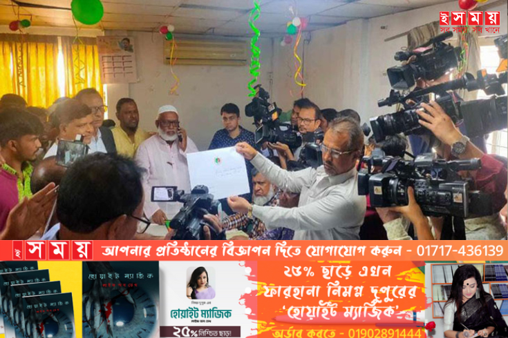 জাতীয় পার্টির ১৫১০ মনোনয়নপত্র বিক্রি, আয় সাড়ে ৪ কোটি
