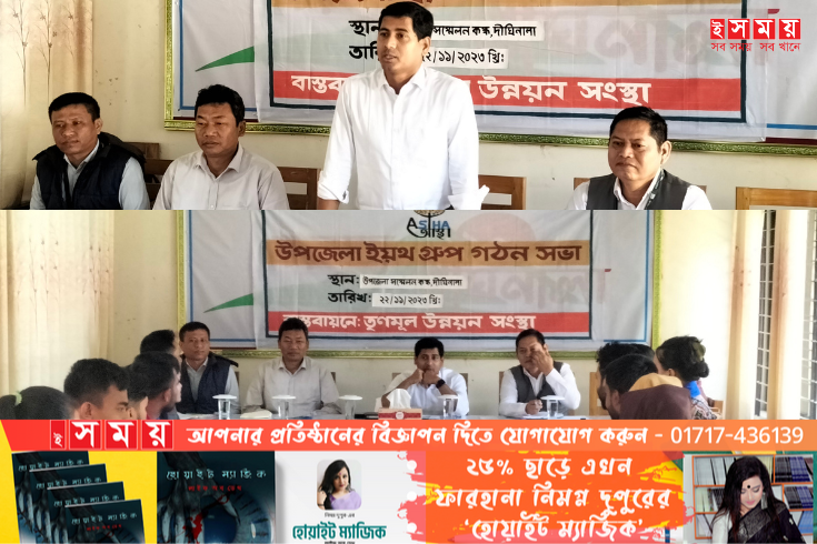 দীঘিনালায় ইয়ুথ গ্রুপ গঠন সম্পর্কে আলোচনা সভা