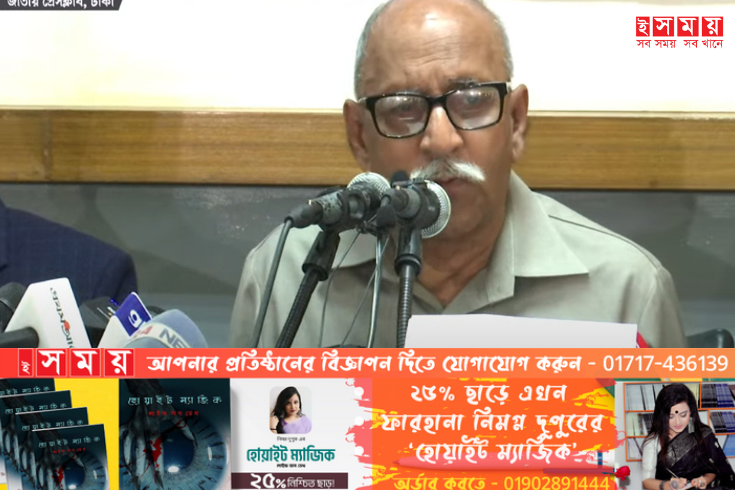 নির্বাচনে অংশ নেয়ার ঘোষণা বিএনপির সঙ্গে থাকা কল্যাণ পার্টির