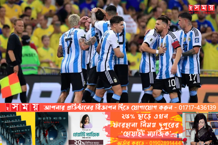 ব্রাজিলের টানা তিন হার, জয় নিয়েই মাঠ ছাড়লেন মেসিরা