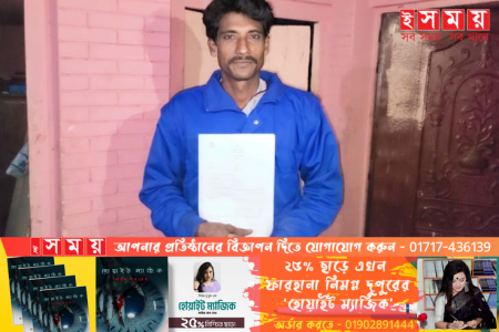 নাটোর-১ আসনে জমি বিক্রি করে মনোনয়ন কিনলেন চৌকিদার