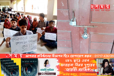 পরীক্ষার দাবিতে ইবির ইসলামের ইতিহাস বিভাগে তালা