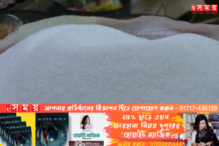 চিনির দাম না কমার কারণ জানালেন বাণিজ্যমন্ত্রী
