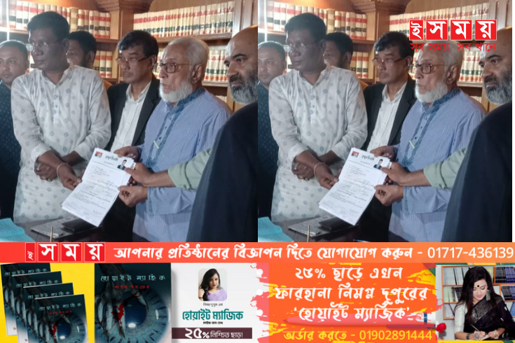 নেত্রকোনা-৪ আসনের নেতা তৃণমূল বিএনপির মনোনয়ন ফরম নিলেন মামুন