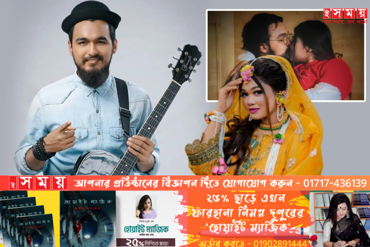 নোবেল আর আরশির পরিণতি!