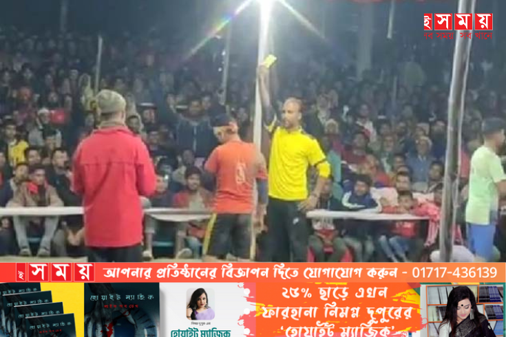 পাটেশ্বরী বাজারে আয়োজিত রাত্রিকালীন হা-ডু-ডু খেলায় পরিচালনায় অসদাচরণের অভিযোগ