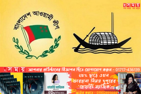 বিতর্ক-সমালোচনায় নৌকা হারালেন যারা