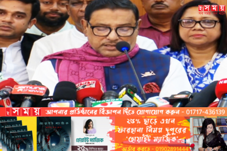 ৩০০ আসনে নৌকার প্রার্থীদের নাম ঘোষণা করছেন ওবায়দুল কাদের