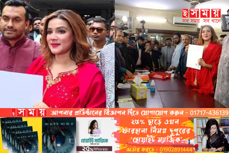 নৌকায় উঠতে পারলেন না মাহিয়া মাহি
