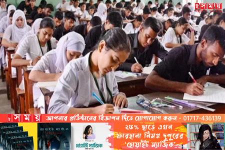 এইচএসসিতে ফল খারাপ যে কারণে!