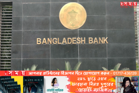 সুদহার নির্ধারণ নিয়ে কেন্দ্রীয় ব্যাংকের নতুন নির্দেশনা