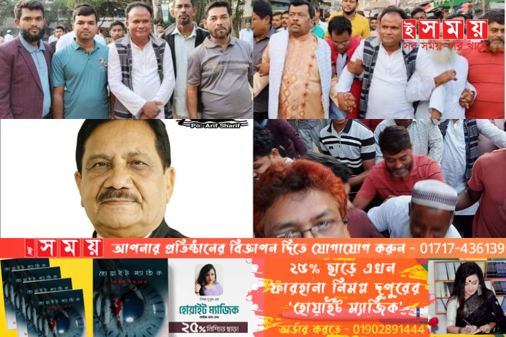 ফরিদপুরে কাজী জাফরউল্লাহ নৌকা পাওয়ায় আনন্দ মিছিল অনুষ্ঠিত