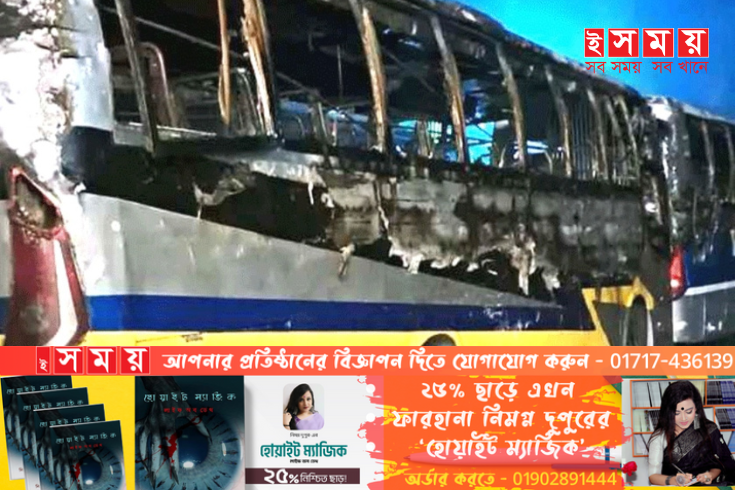 বড়াইগ্রামে ফিলিং স্টেশনে দাঁড়ানো বাসে আগুন