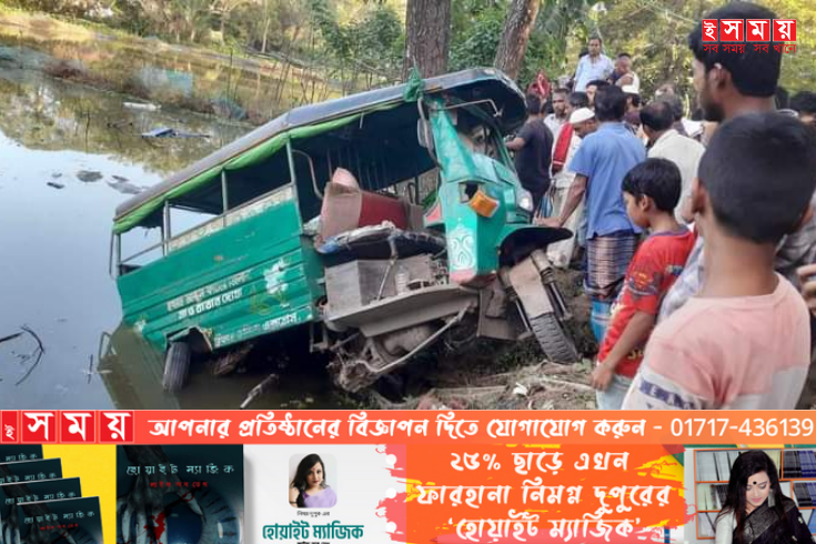 লোকো মোটিভের ধাক্কায় টেম্পু খাদে, আহত ৩