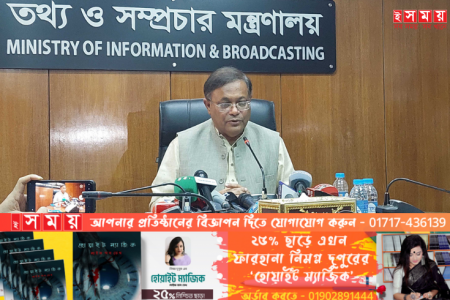 তবু লজ্জা হয় না বিএনপির- তথ্যমন্ত্রী