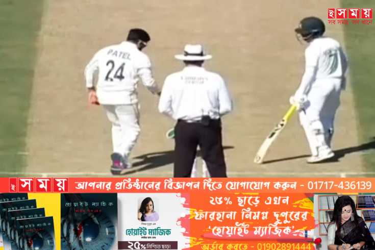 মুমিনুলকে মানকাডিং না করে প্রশংসায় ভাসছেন কিউই বোলার