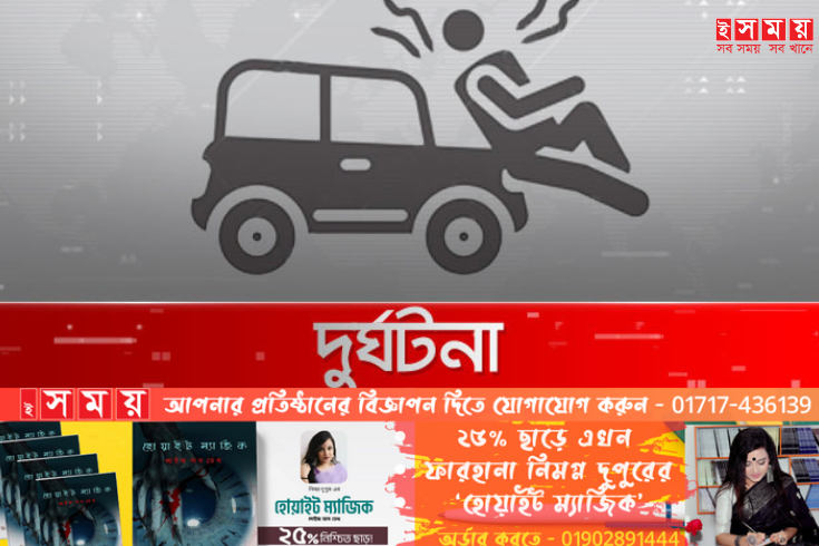 রাস উৎসব থেকে দুই নাতি ফিরলেও ফিরলেন না দাদা