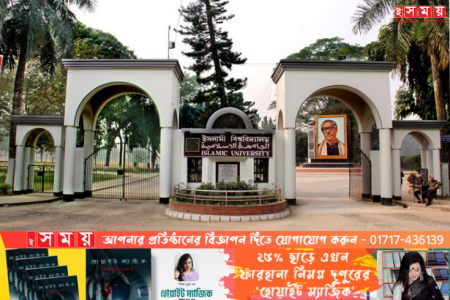 ইবিতে সিনিয়রের হাতে জুনিয়র শিক্ষার্থী লাঞ্ছিত