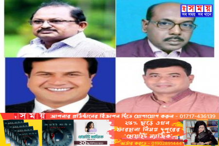 কুড়িগ্রামে চারটি আসনে জাতীয় পার্টির মনোনয়ন পেলেন যারা