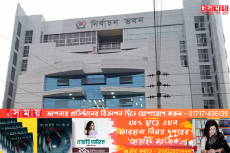 দলীয় এমপিরা স্বতন্ত্র প্রার্থী হলে পদত্যাগ করতে হবে কিনা, জানাল ইসি