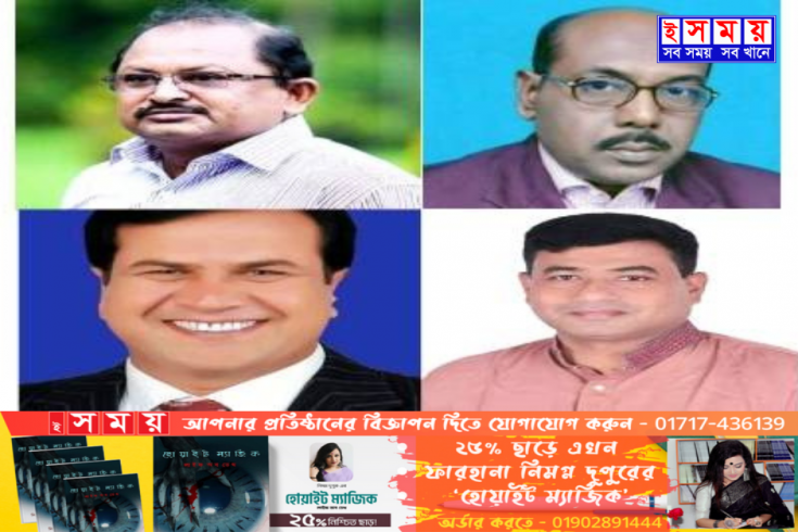 কুড়িগ্রামে চারটি আসনে জাতীয় পার্টির মনোনয়ন পেলেন যারা