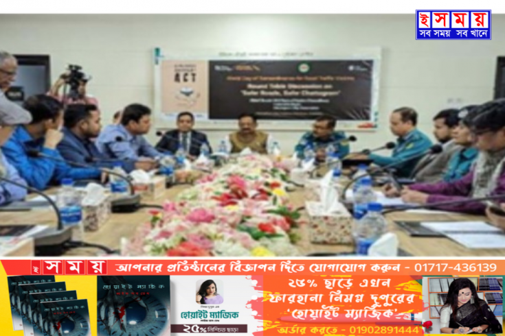 সড়ক দুর্ঘটনা রোধে সমন্নয়ভাবে কাজ করতে হবে – 'চসিক মেয়র'