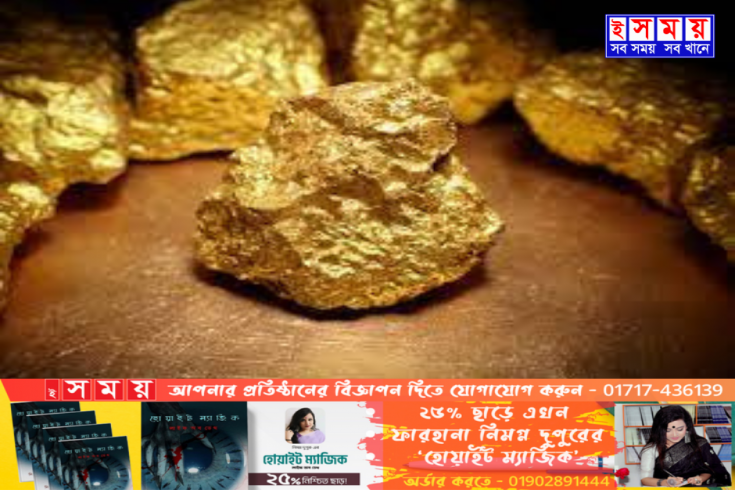 ৩ দিনের ব্যবধানে আবারও বাড়ল স্বর্ণের দাম
