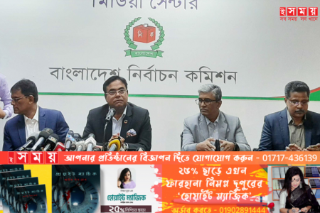 বিএনপিকে ছাড়াই হতে যাচ্ছে দ্বাদশ জাতীয় নির্বাচন!