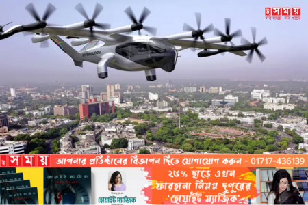 ভারতে চালু হচ্ছে বৈদ্যুতিক এয়ার ট্যাক্সি
